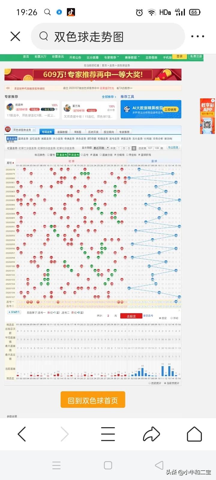 新澳门直播开奖直播免费观看,最佳精选数据资料_手机版24.02.60