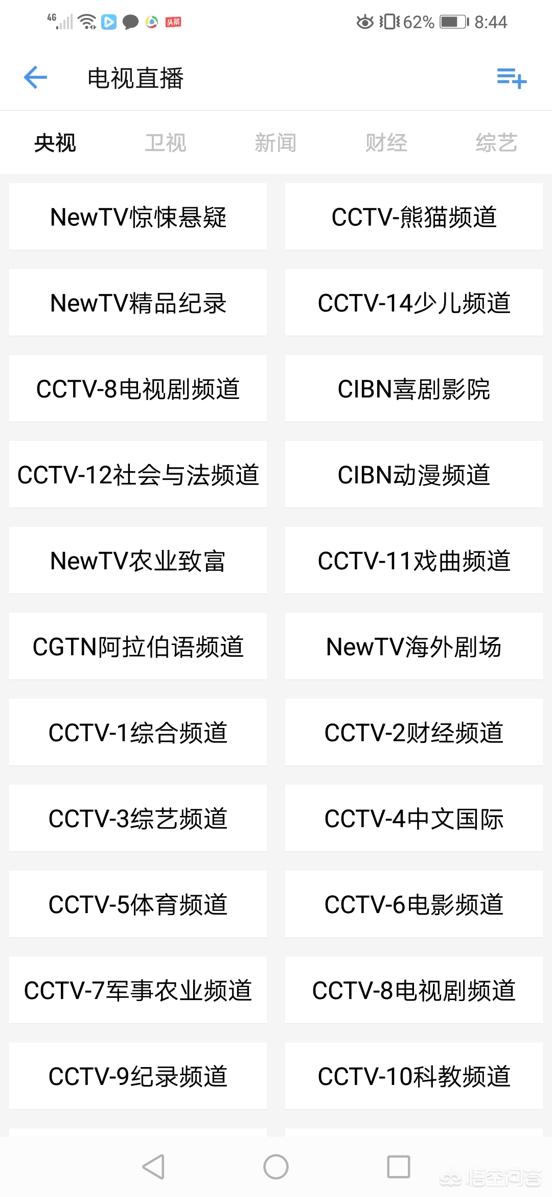 没有vip也可以追剧的软件,最佳精选数据资料_手机版24.02.60