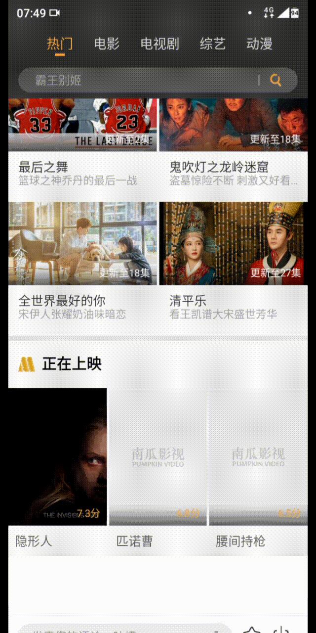 免会员广告的追剧神器app,最佳精选数据资料_手机版24.02.60