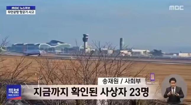 澳门管家婆100%精准香港和韩国坠机致4人遇难与韩国坠机事件