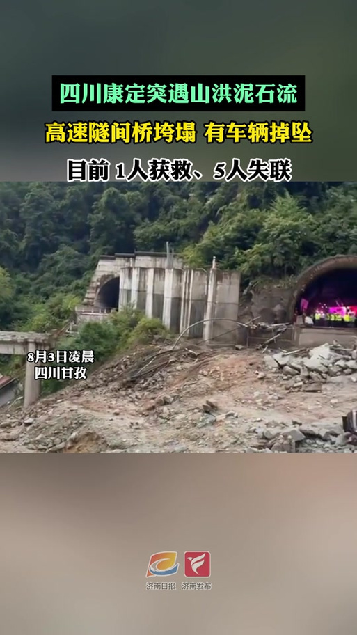 新澳天天开奖资料大全600tK和四川铁路桥发生垮塌与四川铁路桥发生垮塌事故
