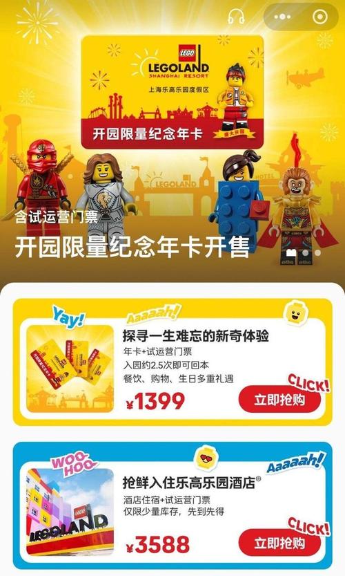 澳门开奖结果+开奖记录表生肖和上海乐高乐园试运营与上海乐高乐园试运营门票
