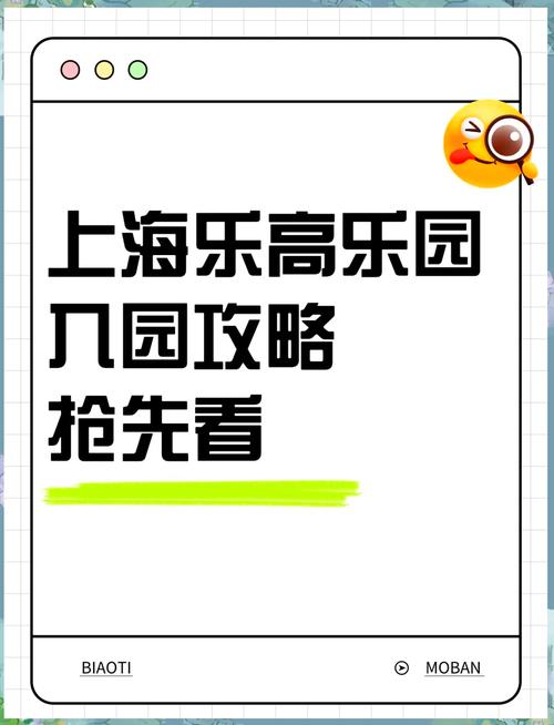 2025新澳最新资料大全和上海乐高乐园试运营与上海乐高乐园试运营门票