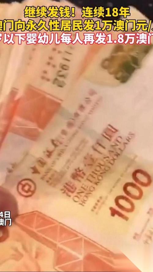 7777888888免费四肖和澳门每人发1万澳门元与澳门每人发一万