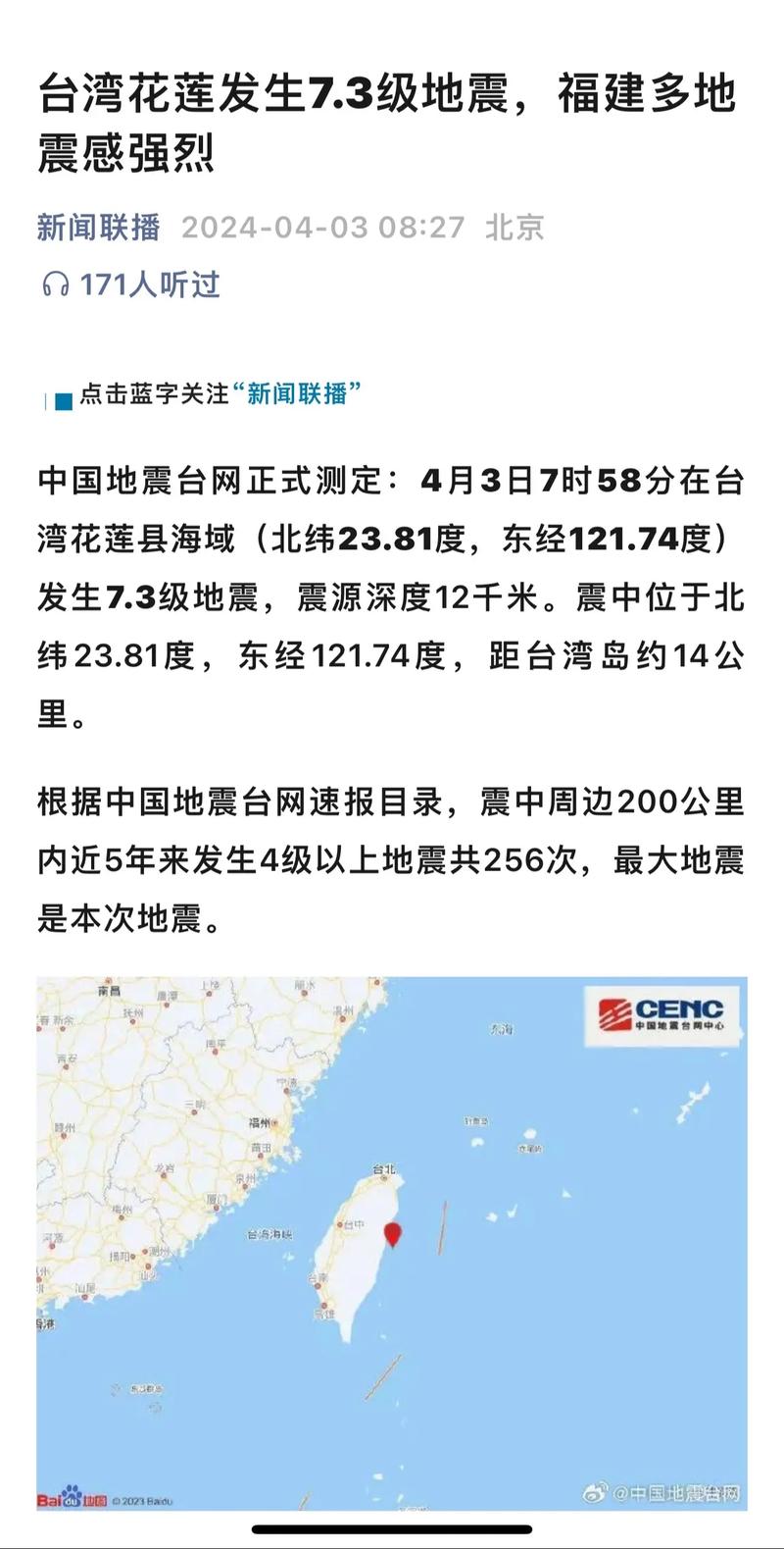 2025新澳门精准正版图库网站和宜宾发生3.8级地震与宜宾发生3.8级地震了吗