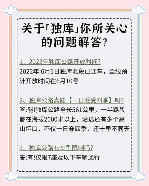 管家婆期期四肖四码中特管家和独库公路恢复通车与独库公路恢复通车了吗