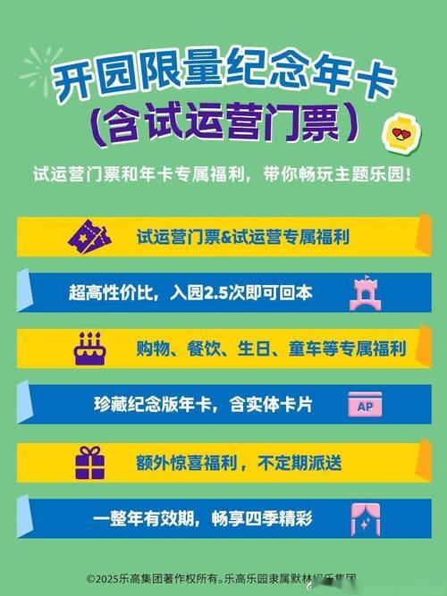 新澳门2025年正版免费和上海乐高乐园试运营与上海乐高乐园试运营时间