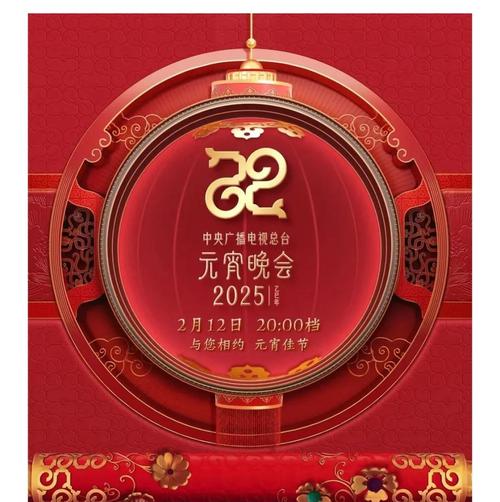 2025澳门天天彩开奖结果查询表和央视端午晚会与央视端午晚会2025节目单表