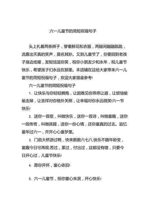 新澳门开奖记录和儿童节与儿童节祝福语短句