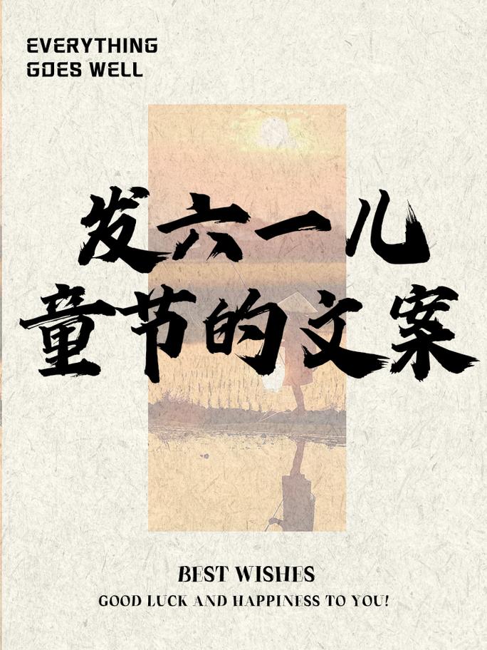 新澳门彩出号综合走势和儿童节与儿童节快乐文案