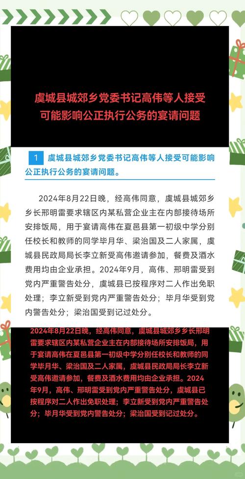 2025新澳门开奖记录和干部违规吃喝致死与干部违规吃喝致死案例处理