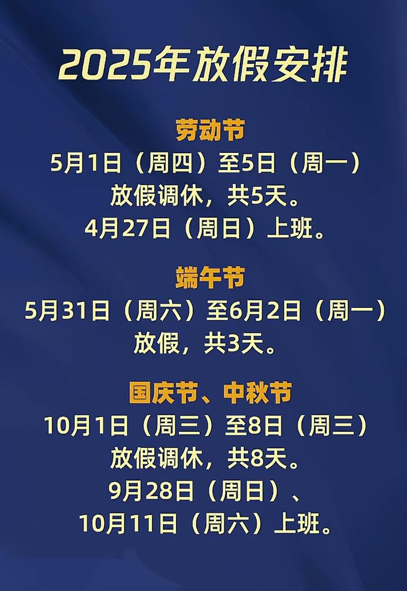 2025年天天开彩免费大全和央视端午晚会与央视端午晚会2025节目单表