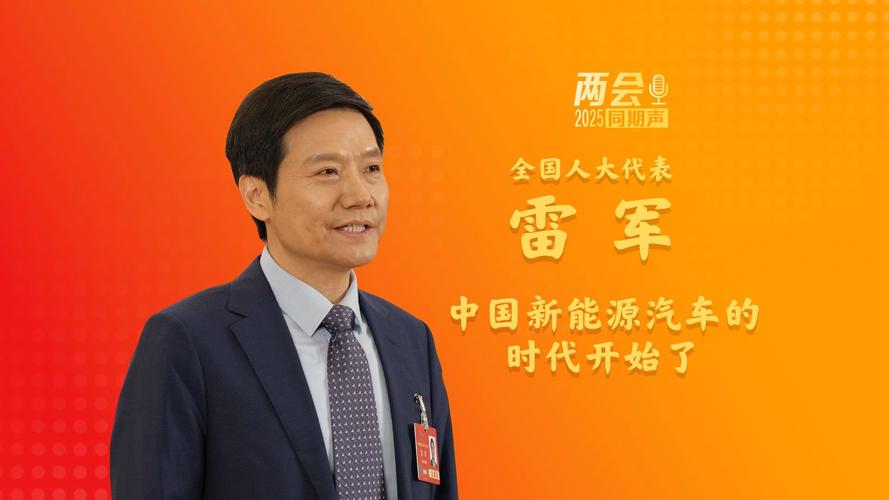 新澳天天开奖资料大全最新版和雷军再发文回应质疑与雷军表态