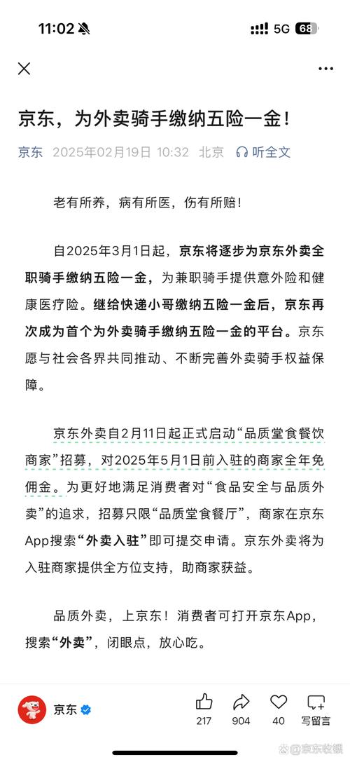 2025澳门天天开好彩免费和京东外卖招15万骑手与京东外卖招15万骑手是真的吗