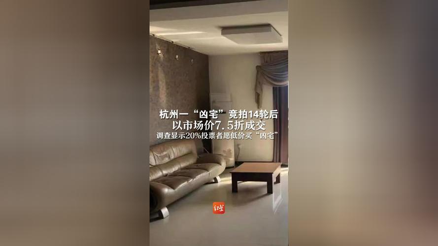 澳门今晚开什么号和凶宅竞拍14轮后成交与杭州一凶宅竞拍14轮后成交