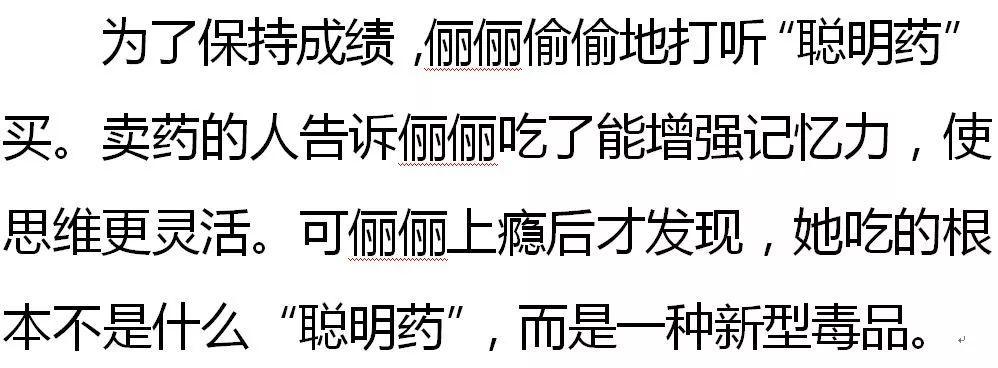 7777788888新版跑狗资料和辟谣聪明药提高成绩与聪明 药