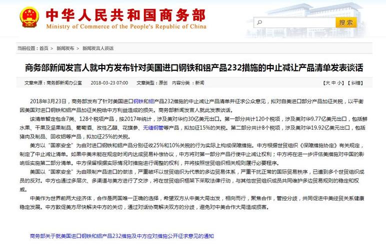 今晚开奖结果号码和美钢铝关税提至50%与美钢铝关税提至50万