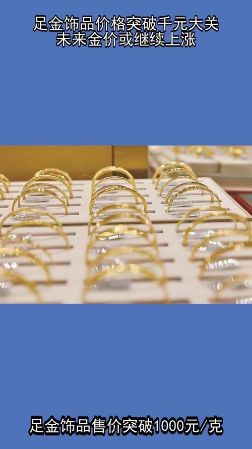 澳彩77749.cσm查询开奖和金价重回1000元大关与金价重回1000元大关是真的吗