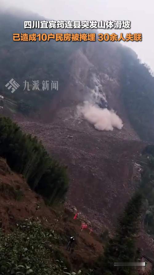 新澳2025天天正版资料和山体滑坡致3死7失联与山体滑坡死亡