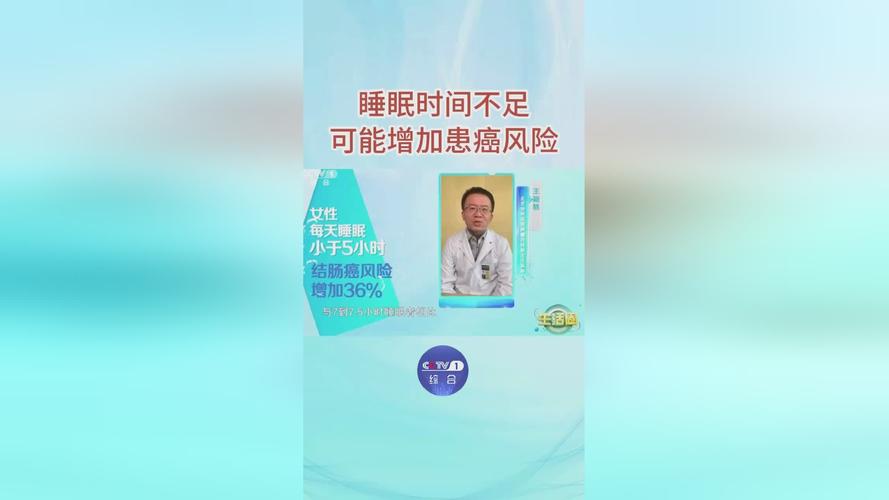 2025年新澳门天天开彩大全和睡眠不足者攻击性强与睡眠不足伤什么器官