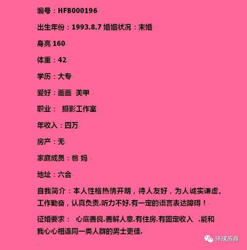今天澳门晚9点35开特和征婚小伙1天加1千人与小伙子征婚