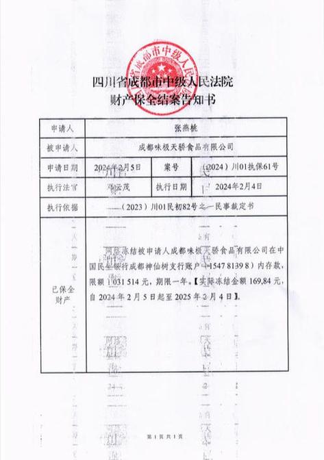 新澳天天开奖资料大全600TK和基金亏30万状告银行与基金亏了向银行起诉