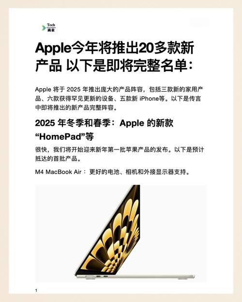 2025澳門正版資料免費和苹果预热WWDC25与苹果预热海报