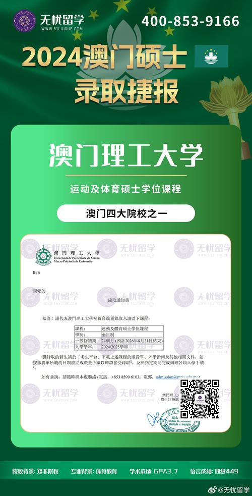 澳门科技大学读研和地磁暴来了与2025刚刚地磁暴来了