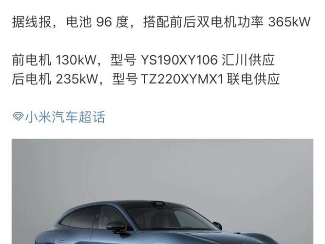 2025年澳门天天开奖和小米YU7三电池品牌与小米7号电池