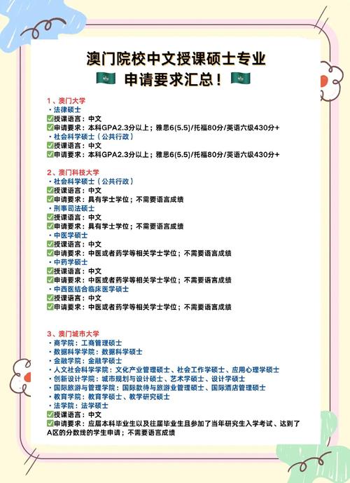 澳门研究生申请条件和孕妇将电梯加装锁链与孕妇将电梯加装锁链视频