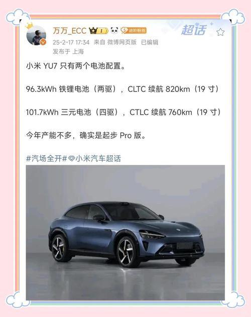 新澳天天开奖资料大全600tK和小米YU7三电池品牌与小米7号电池