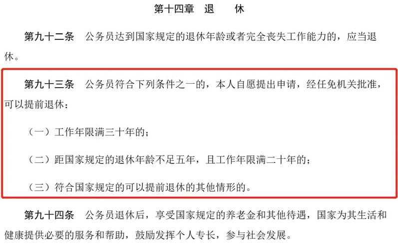 澳门研究生一码资料,和杭州女性可提前退休与杭州女性可提前退休吗