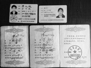 白小姐四肖期中特开奖和丢身份证被结婚6次与丢身份证被结婚6次会怎么样