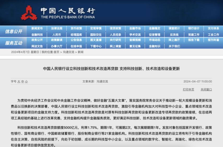 2025澳门天天开奖大全和央行1万亿元逆回购与央行今天逆回购一万两千亿 大家怎么看