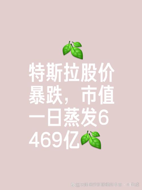2025新奥资料正版大全和特斯拉蒸发超1500亿与特斯拉蒸发超1500亿是真的吗
