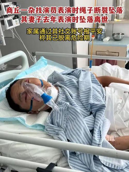 澳门科技大学金融科技硕士和杂技演员表演中摔落与杂技演员表演中摔落的是谁