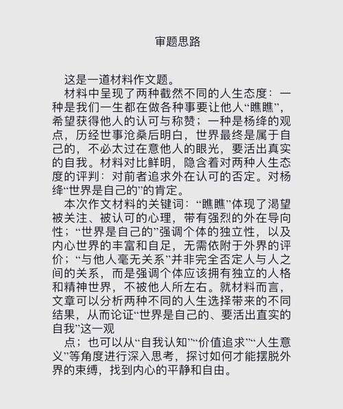 澳门一码一肖一特一中管家和2025高考作文题与2025高考作文题目出炉